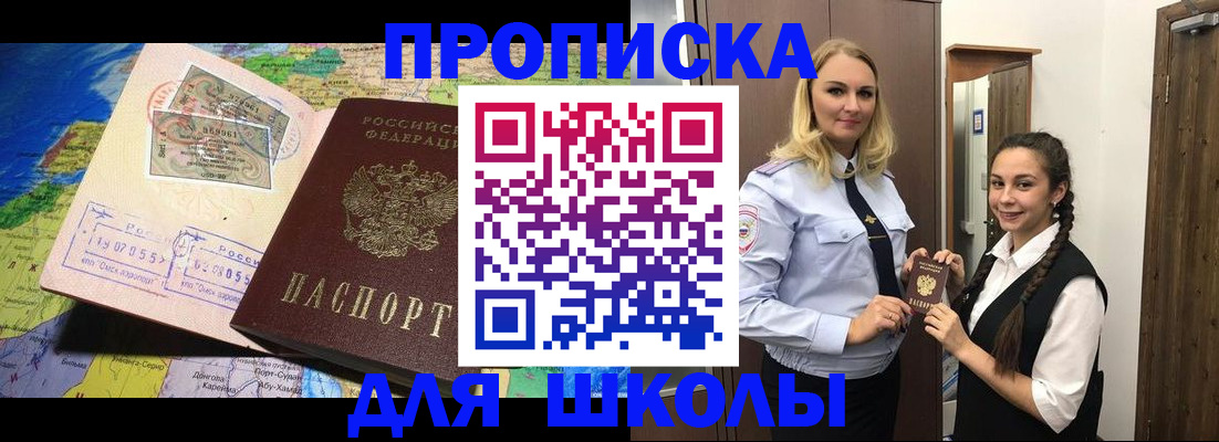 прописка поиск в Дорогобуже