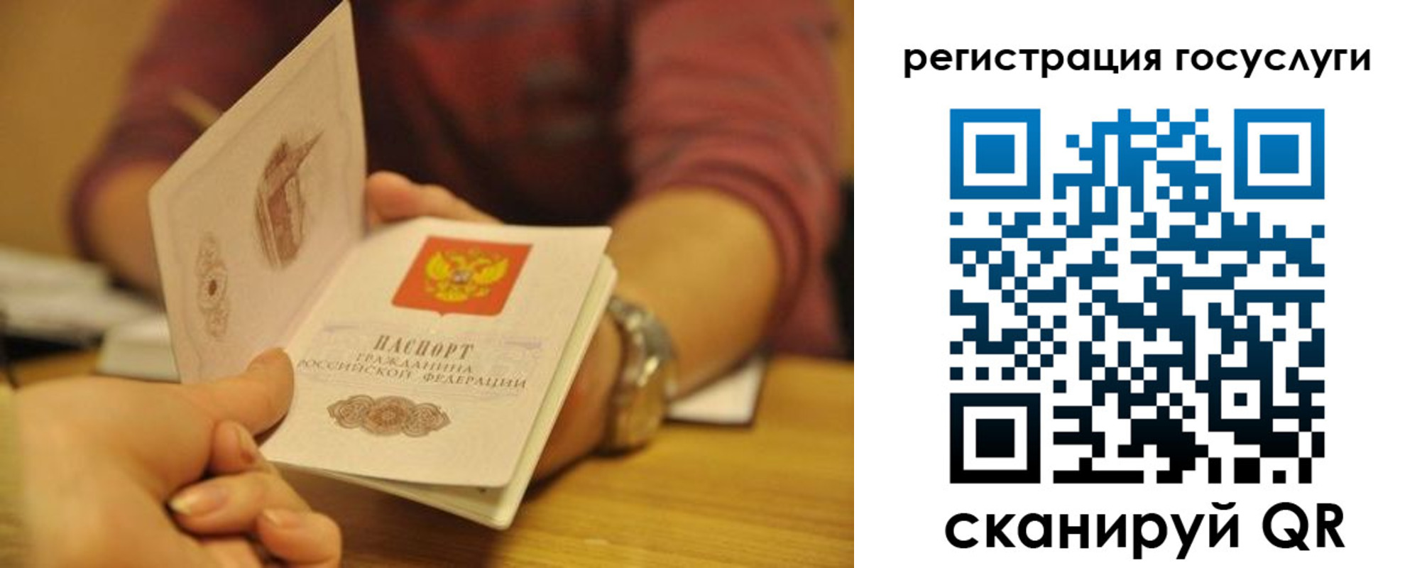временная регистрация для всех в Дорогобуже