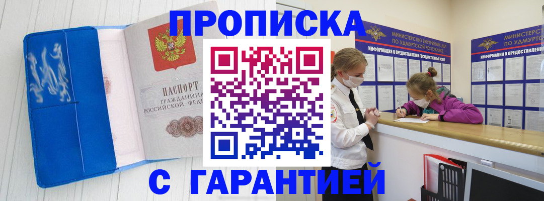 временная регистрация для школы в Дорогобуже