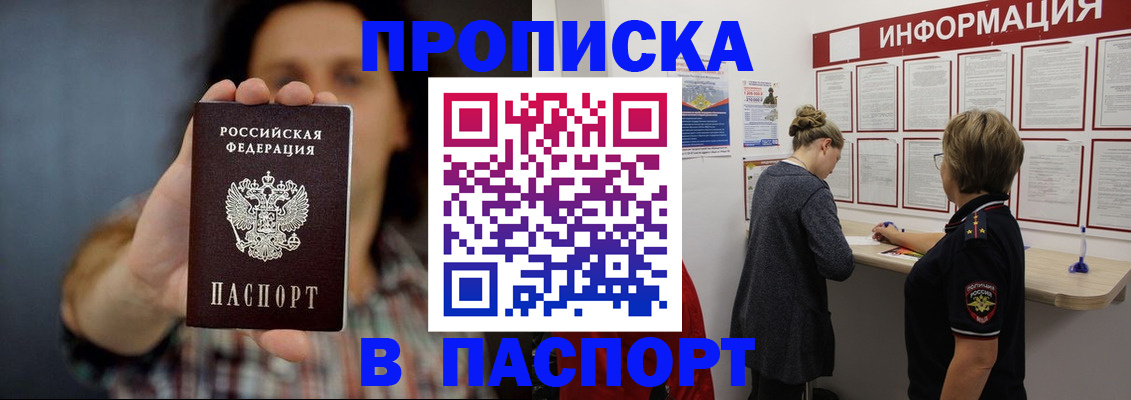 временная регистрация в Дорогобуже