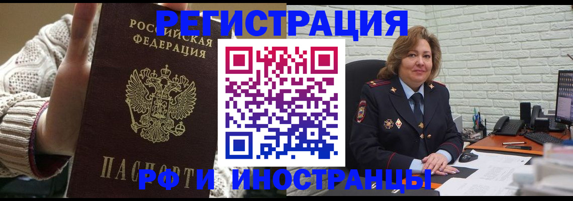 прописка паспорт в Дорогобуже